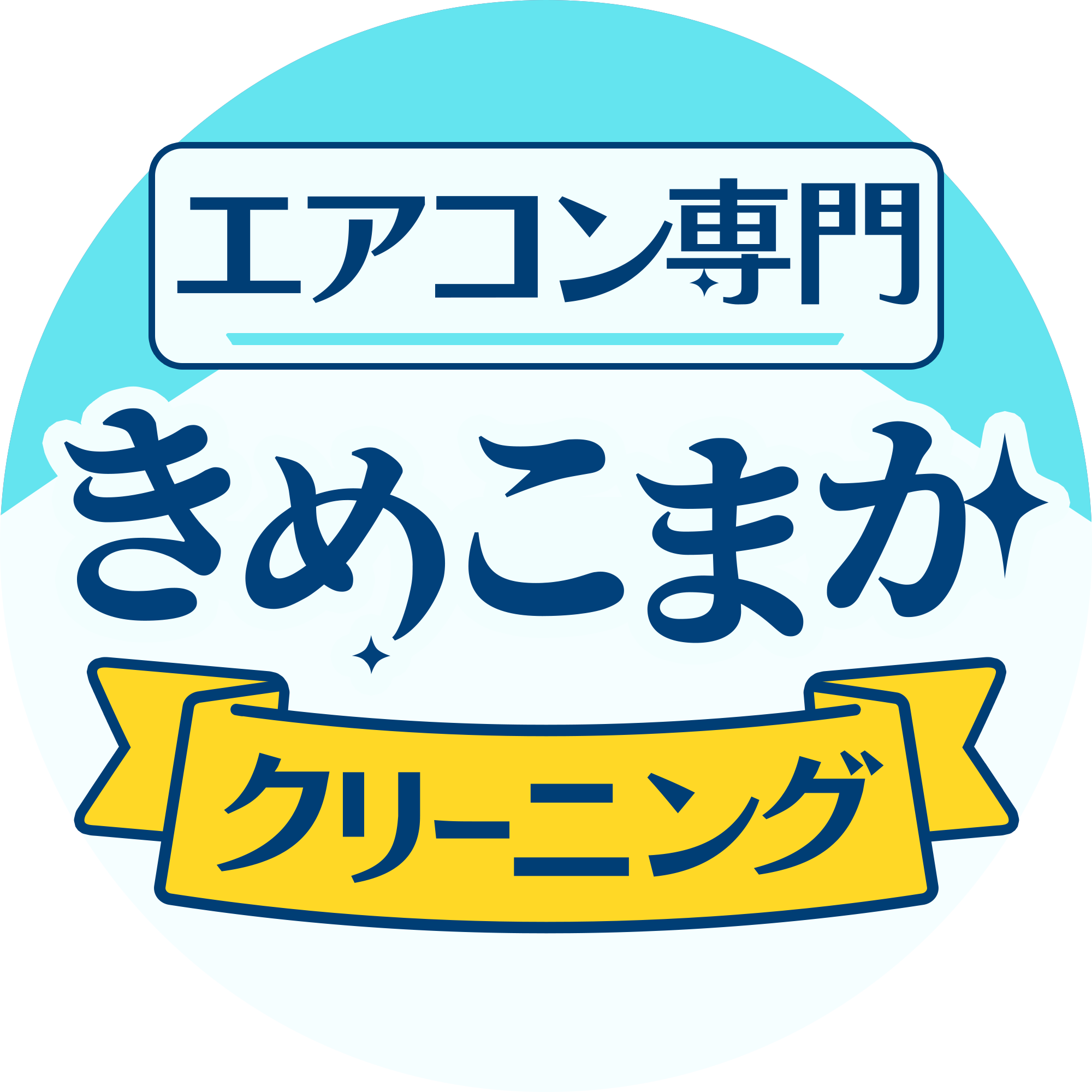 きめこまかロゴ