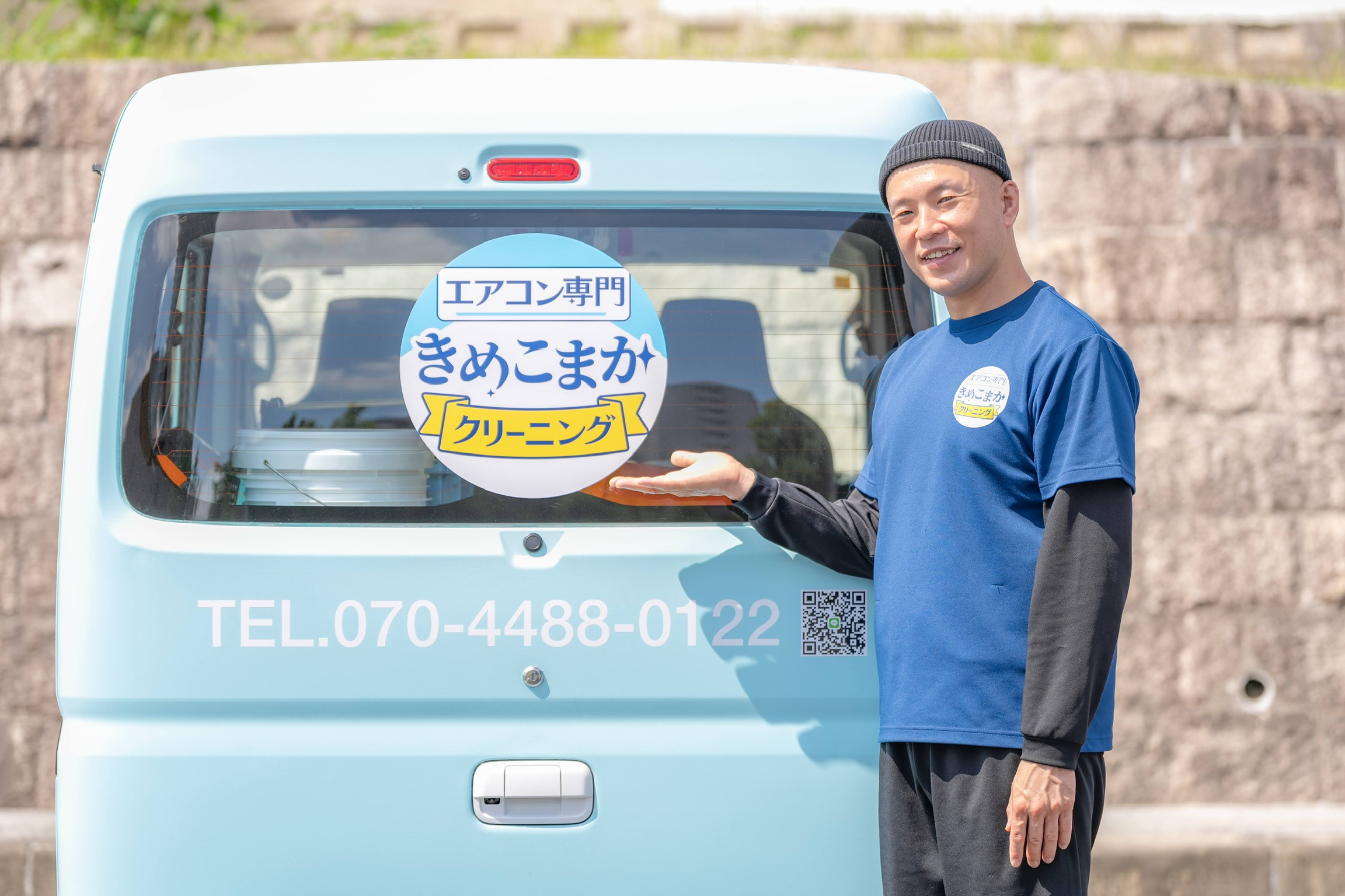 きめこまかスタッフと車